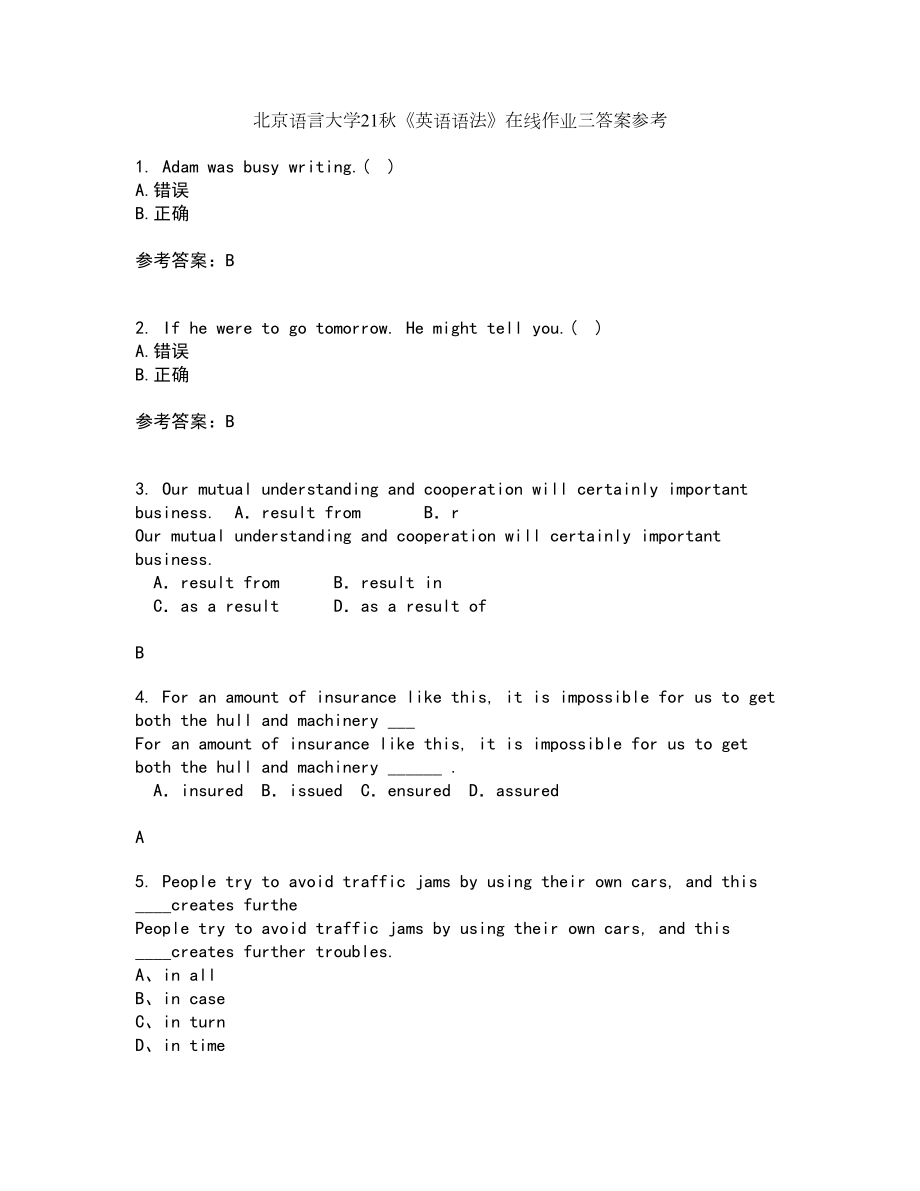 北京语言大学21秋《英语语法》在线作业三答案参考32_第1页