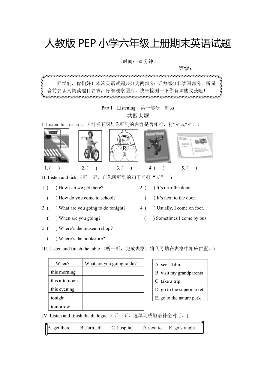 人教版PEP小學(xué)六年級(jí)上冊(cè)期中英語試題附MP3格式錄音_第1頁