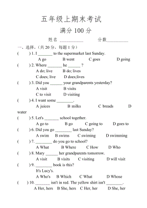 五年級(jí)上期末考試