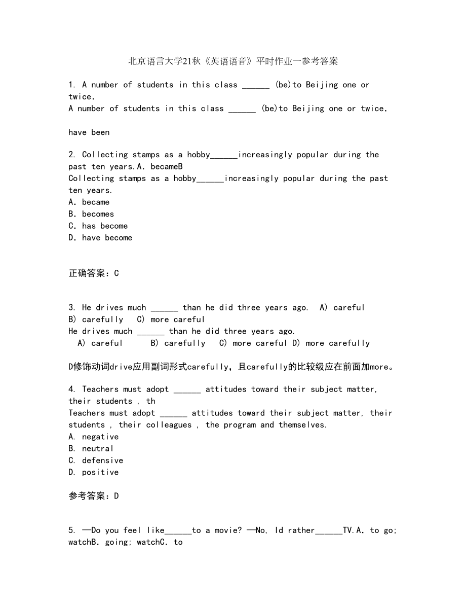 北京语言大学21秋《英语语音》平时作业一参考答案66_第1页