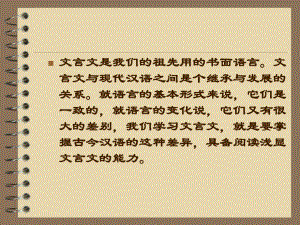 古汉语知识课件