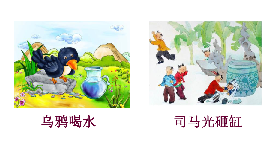 小學(xué)數(shù)學(xué)三年級上冊《解決問題的策略1》課件_第1頁