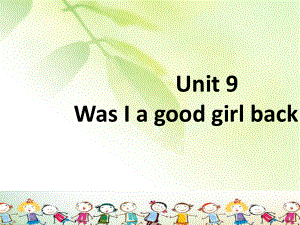 秋六級英語上冊 Unit 9 Was I a good girl back then課件 廣州