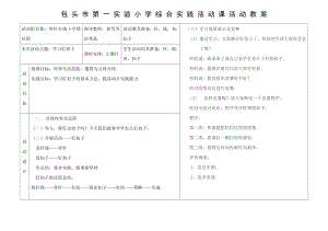 穿針引線活動教案