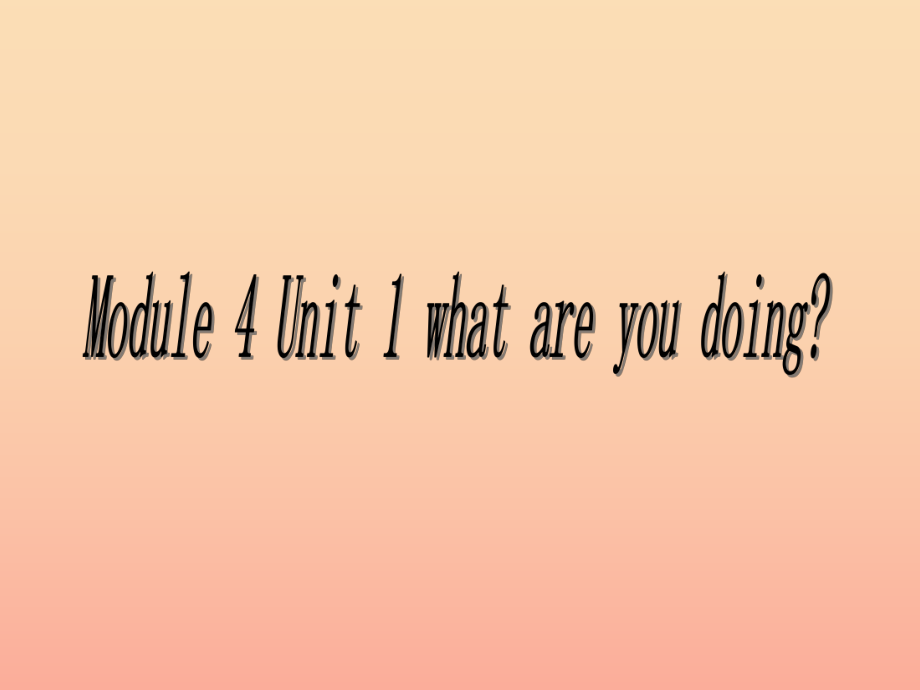 二年級(jí)英語(yǔ)下冊(cè) Module 4 Unit 1 What are you doing課件3 外研版_第1頁(yè)