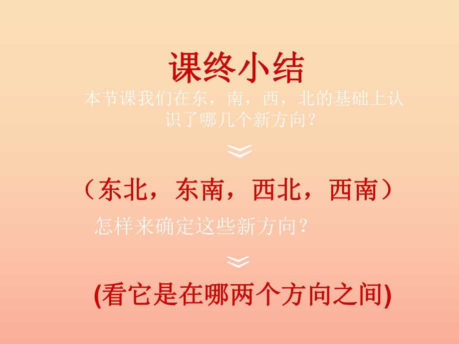 二年级数学下册 5.1《认识分米和毫米》课件1 苏教版_第1页