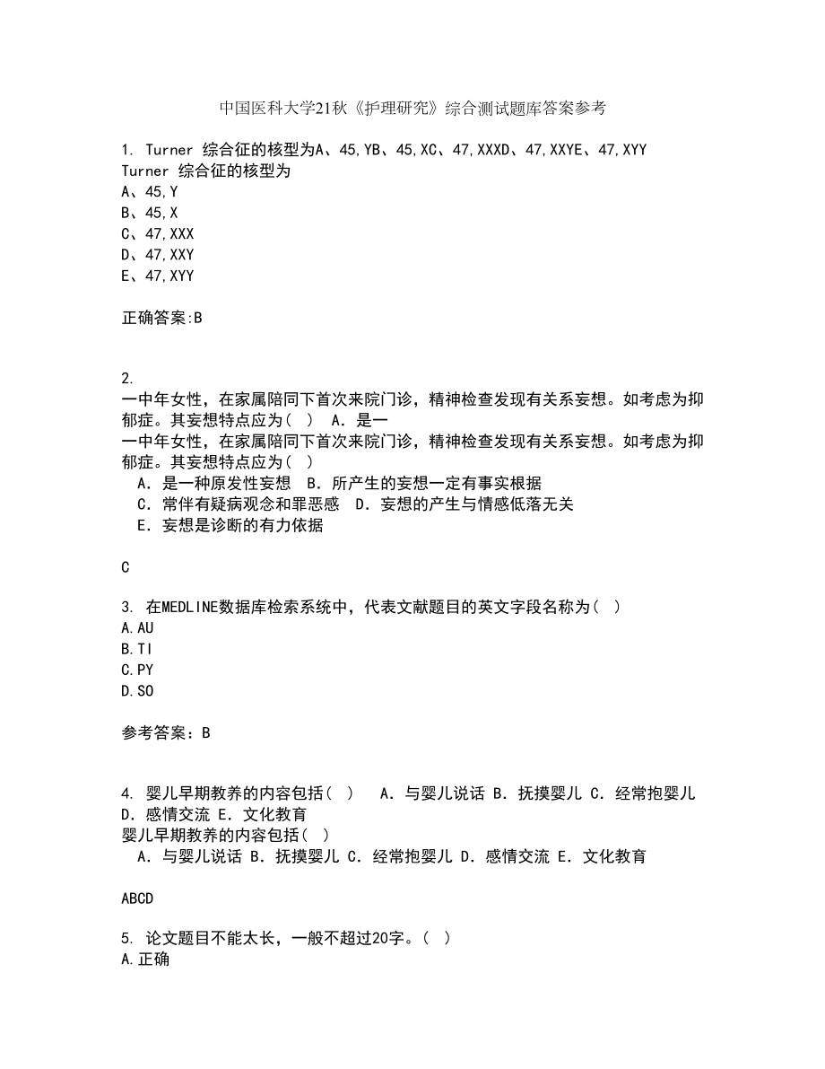 中国医科大学21秋《护理研究》综合测试题库答案参考28_第1页