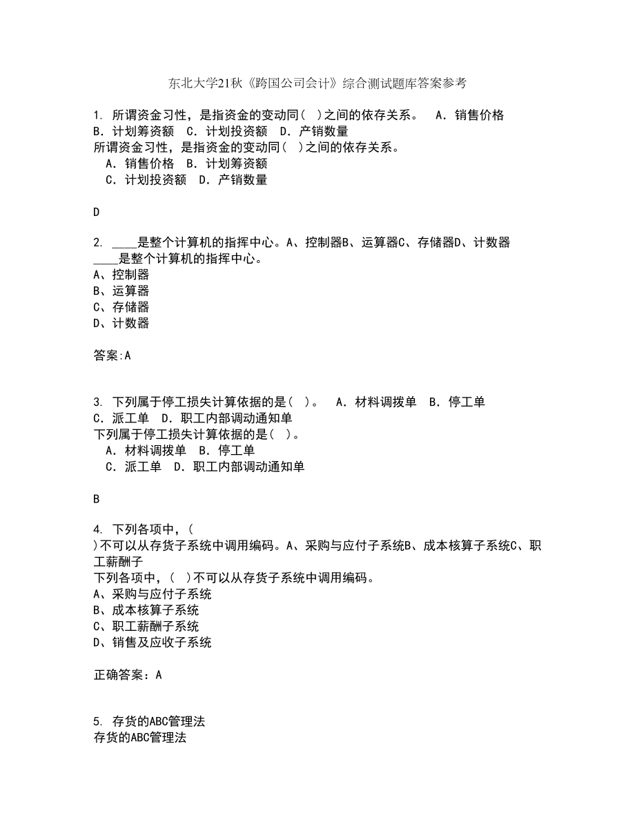 东北大学21秋《跨国公司会计》综合测试题库答案参考78_第1页