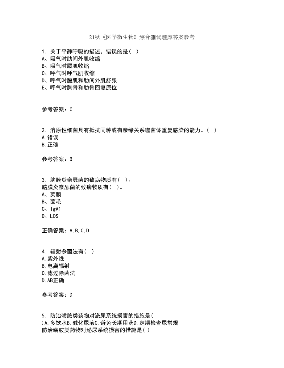 21秋《医学微生物》综合测试题库答案参考46_第1页