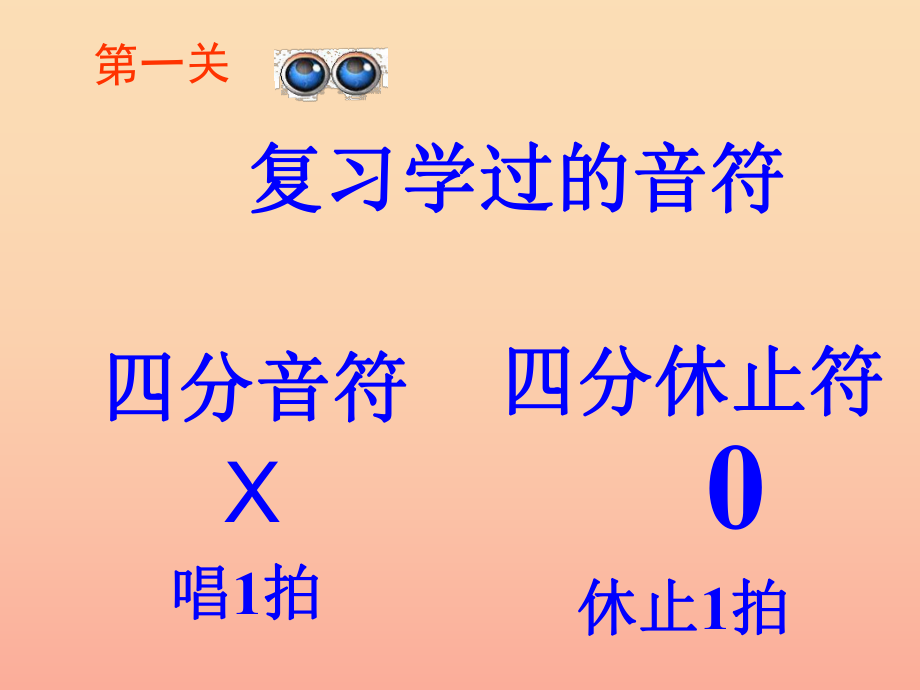 三年級音樂下冊 第6課《小小羊兒要回家》課件2 人音版_第1頁