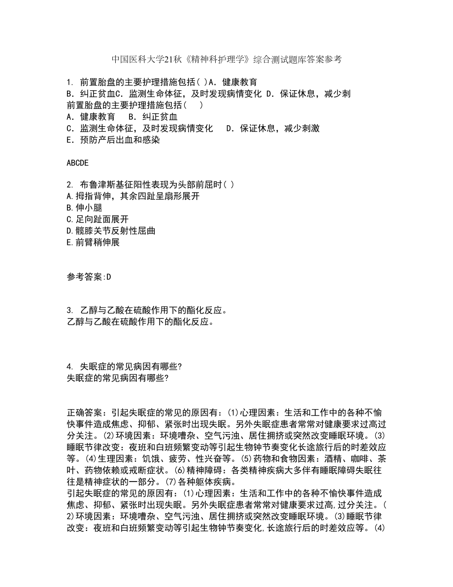 中国医科大学21秋《精神科护理学》综合测试题库答案参考8_第1页