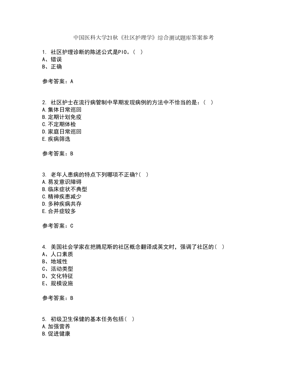 中国医科大学21秋《社区护理学》综合测试题库答案参考85_第1页