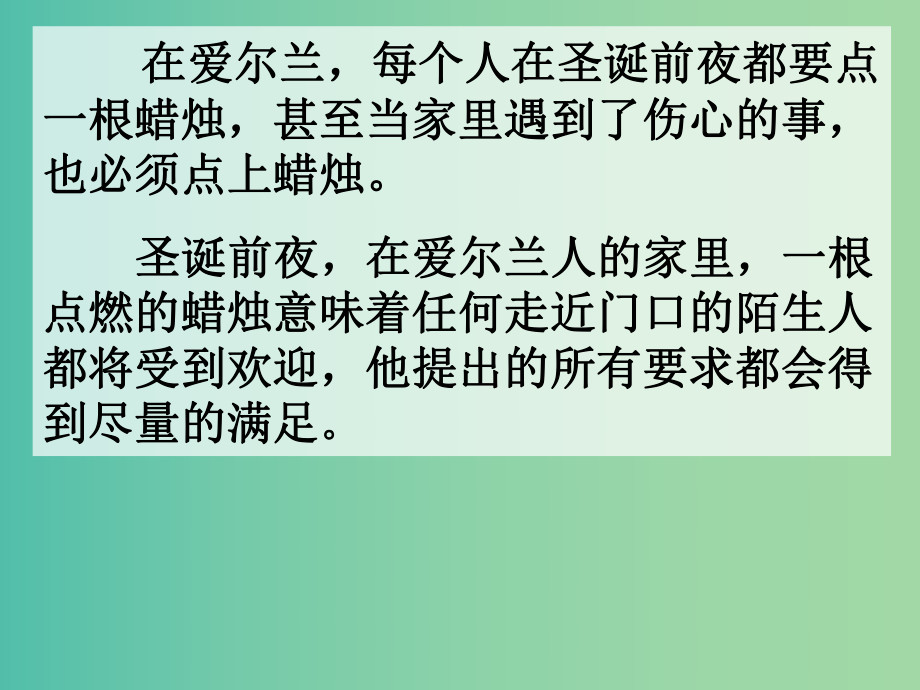 五年級(jí)語(yǔ)文下冊(cè) 13《科林的圣誕蠟燭》課件1 滬教版_第1頁(yè)