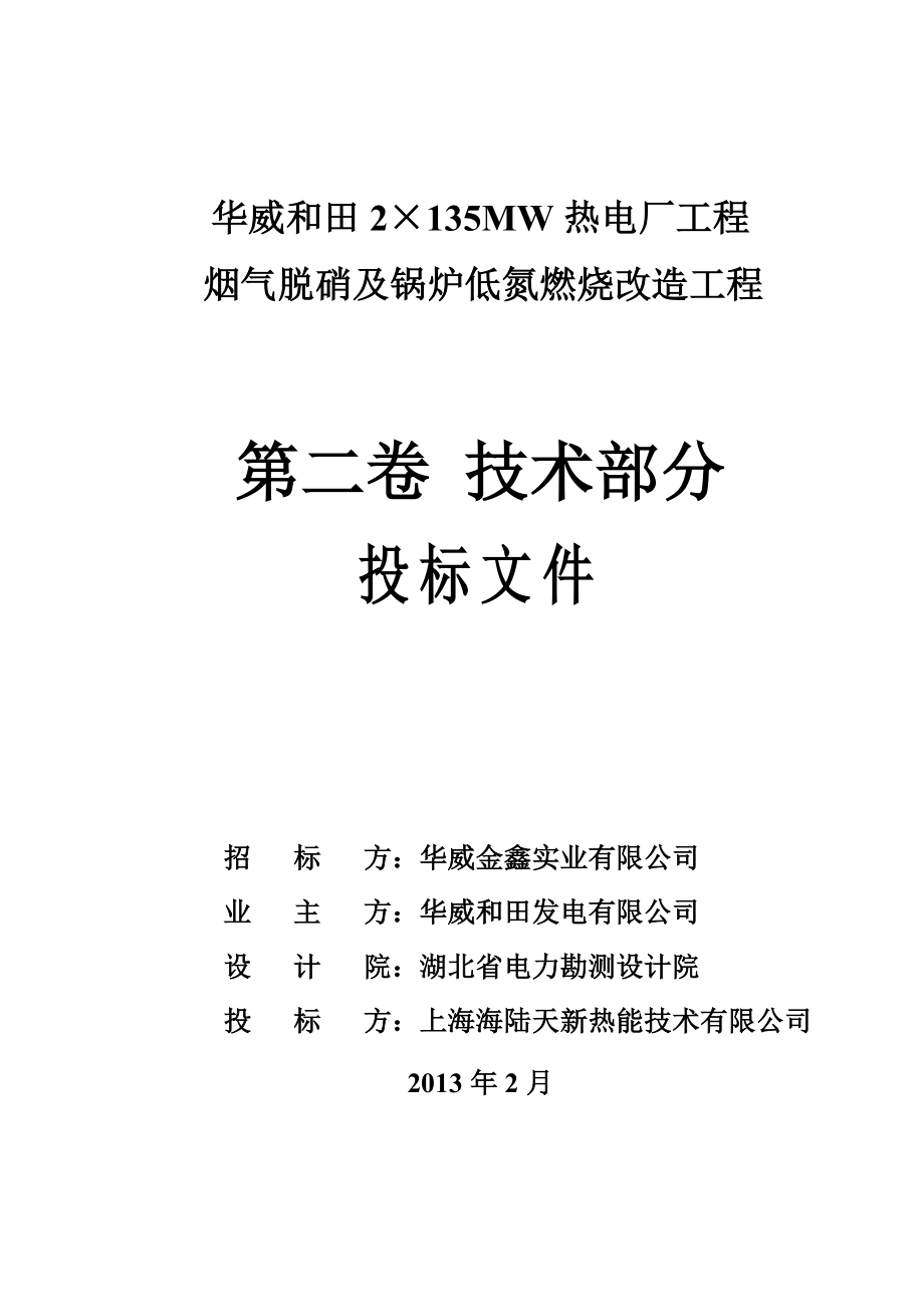 锅炉烟气氨法脱硫_锅炉烟气脱硫工程_75t/h锅炉烟气布袋收尘 脱硫