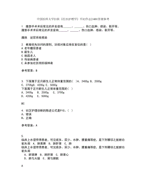 中国医科大学21秋《社区护理学》平时作业2-001答案参考29