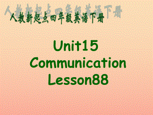 四年级英语下册《Unit 15 communication》（Lesson 88）课件 人教新起点