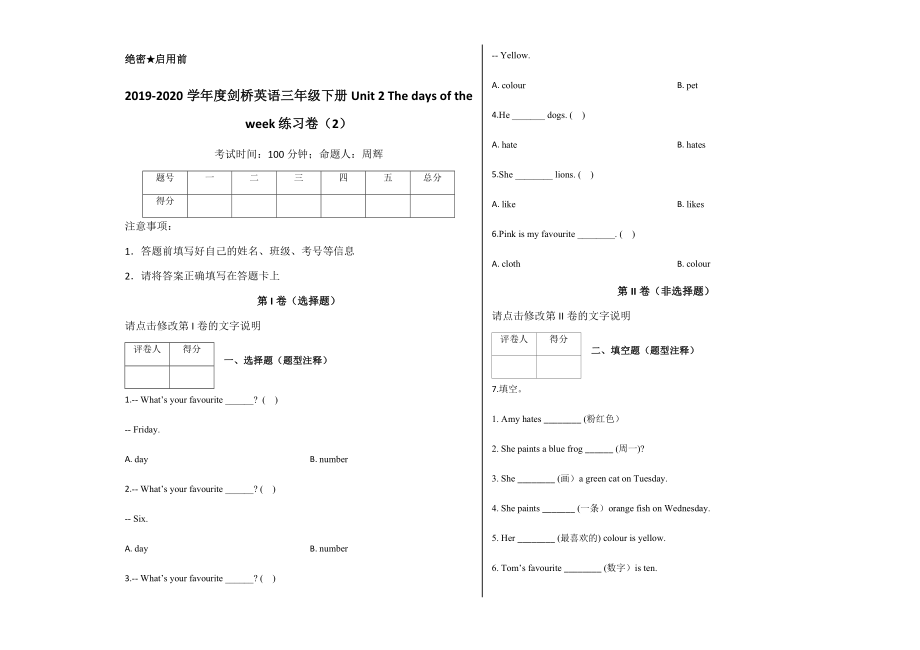 三年级下册Unit 2 The days of the weekjoin in 外研剑桥英语 含答案_第1页