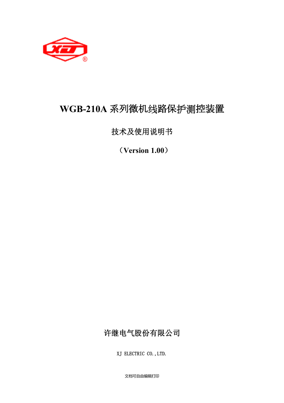 WGB210A技术和使用说明书v_第1页