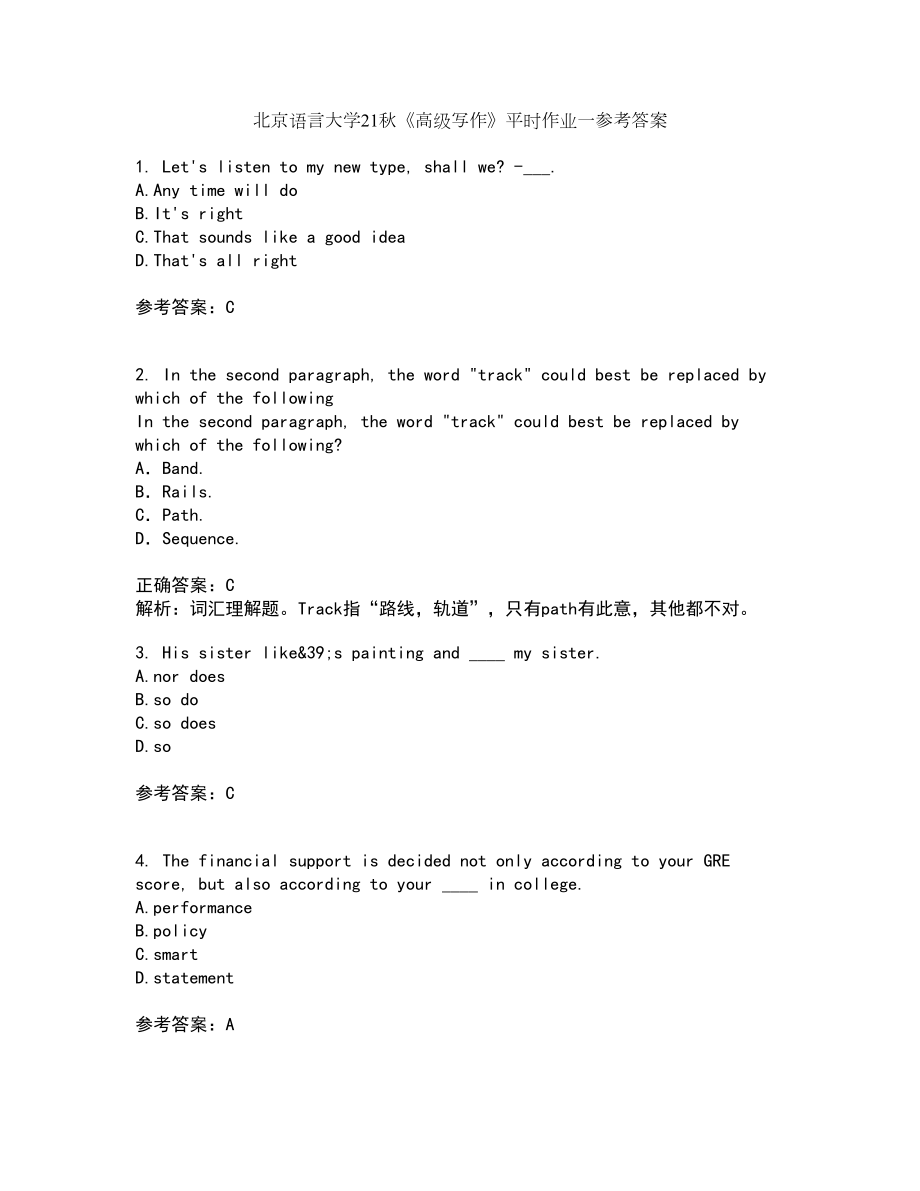 北京语言大学21秋《高级写作》平时作业一参考答案83_第1页