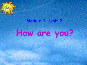 秋三級英語上冊 Module1 Unit2 How are you課件 外研