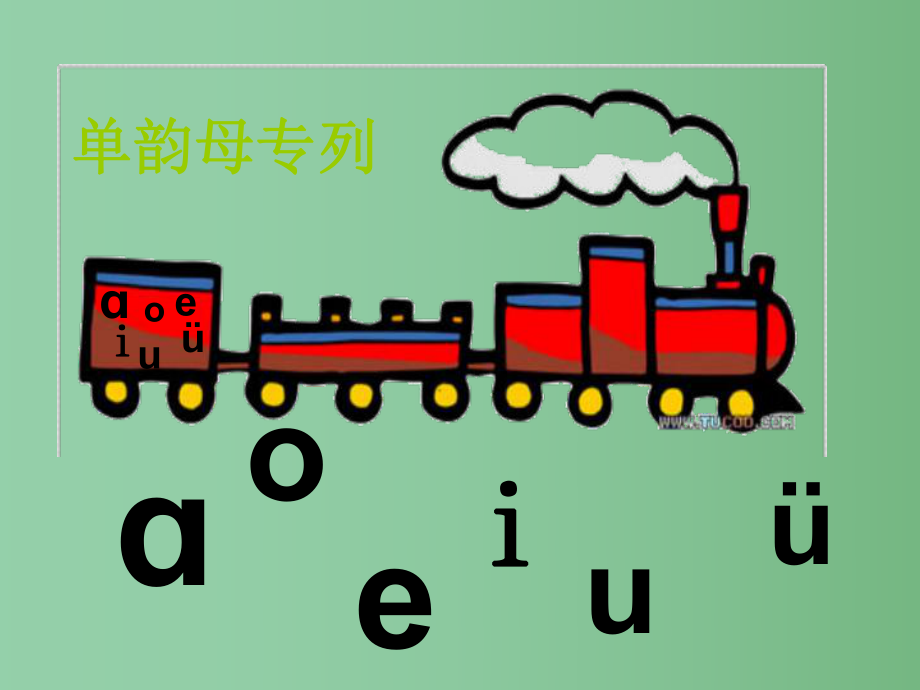 （秋季版）一年級語文上冊 漢語拼音11 ie ue er公開課課件 新人教版_第1頁