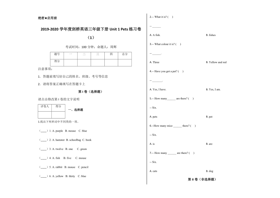 三年级下册Unit 1 Pets 练习卷（1） join in 外研剑桥英语 含答案_第1页