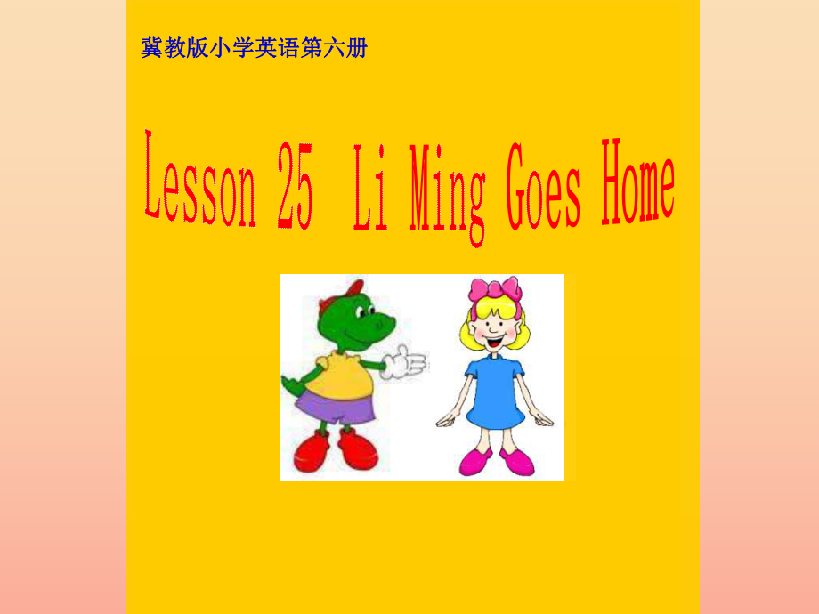 五年級英語上冊 Lesson 25 Li Ming Goes Home課件2 冀教版_第1頁