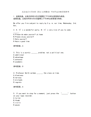 北京语言大学21秋《英汉 汉英翻译》平时作业2-001答案参考41