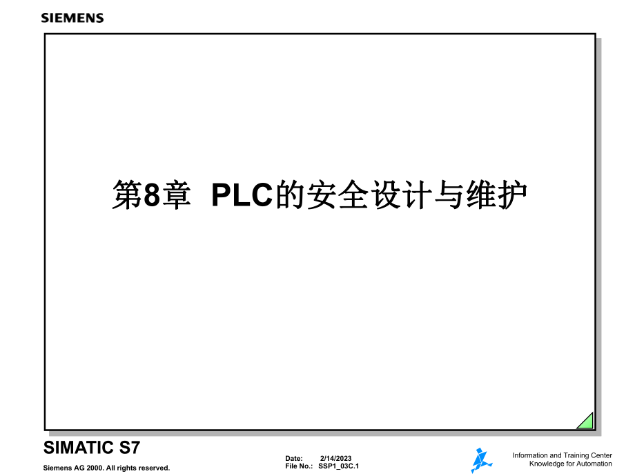 西门子PLCS7300教学9安全设计PPT课件_第1页