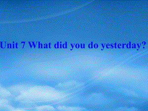 秋六級(jí)英語(yǔ)上冊(cè) Unit 7 What did you do yesterday課件3 廣州