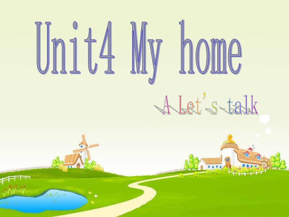 小学英语四年级上册Unit4 My home A let's talk课件_第1页