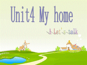 小學(xué)英語四年級上冊Unit4 My home A let's talk課件