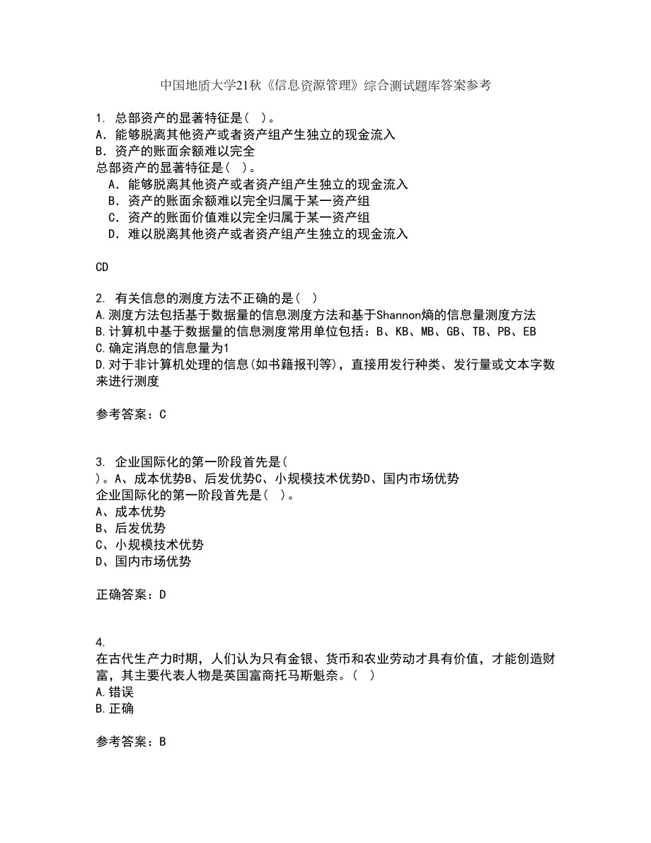 中国地质大学21秋《信息资源管理》综合测试题库答案参考3_第1页