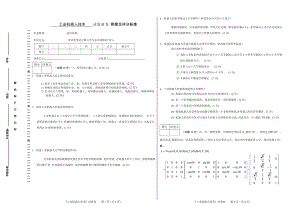 工業(yè)機器人技術(shù)試卷 答案及評分標準