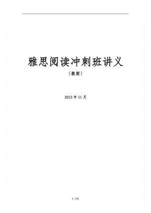 雅思5.5基礎(chǔ)課程閱讀講義-ielts-5.5-reading