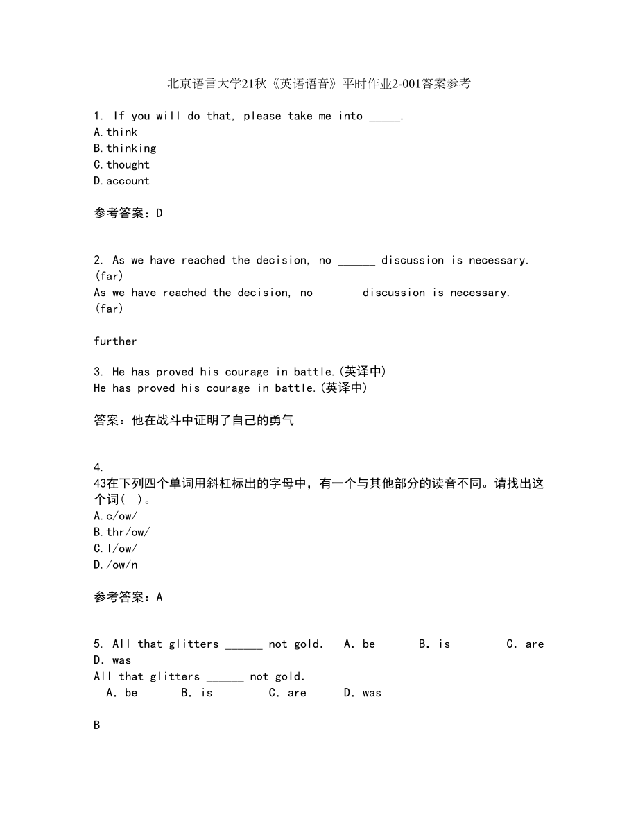 北京语言大学21秋《英语语音》平时作业2-001答案参考10_第1页