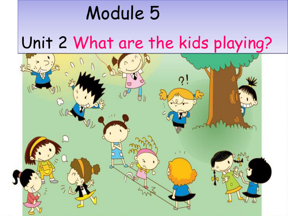 二年級(jí)英語下冊(cè) Module 5 Unit 2 What are the kids playing課件1 外研版_第1頁