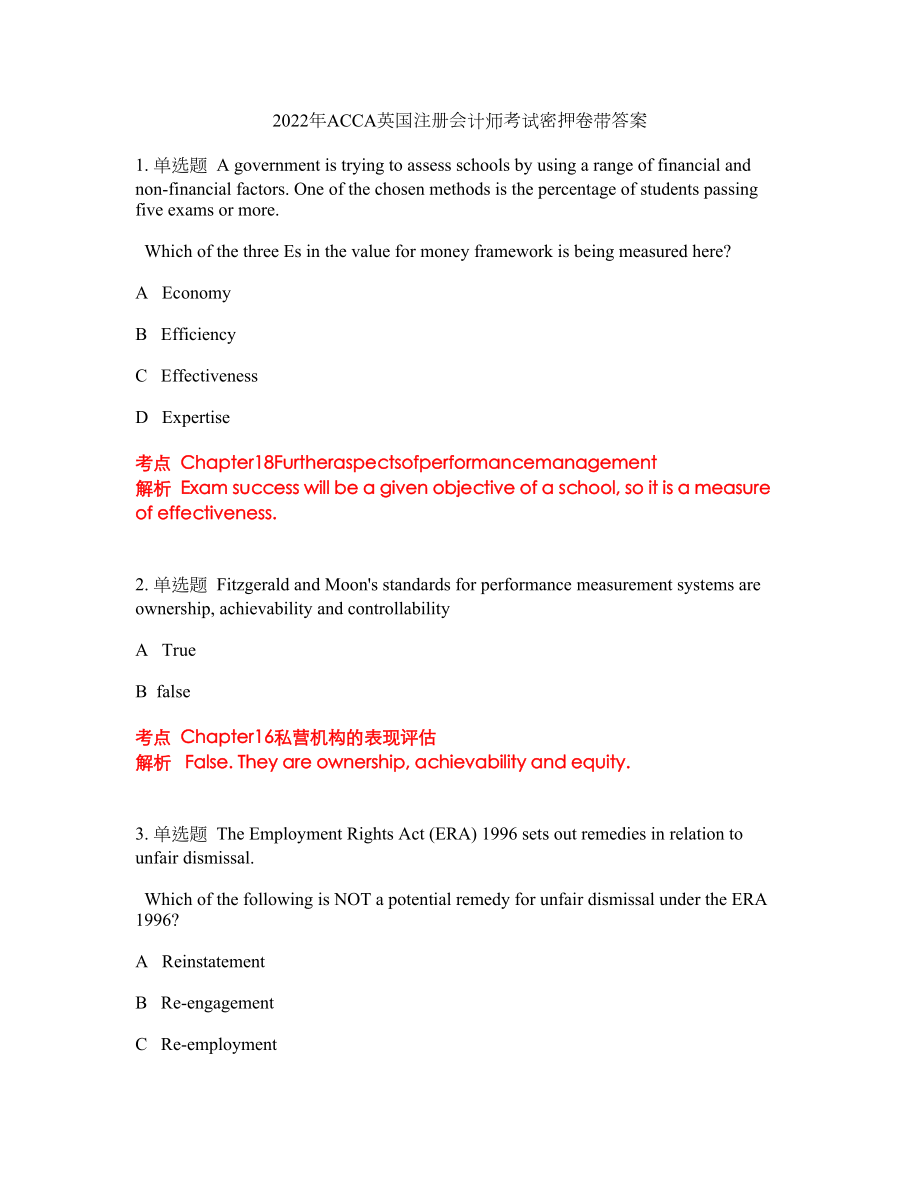 2022年ACCA英国注册会计师考试密押卷带答案24_第1页