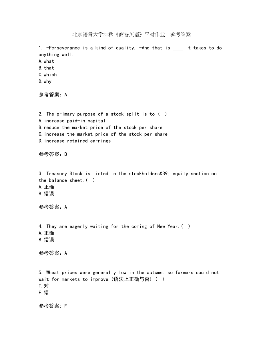 北京语言大学21秋《商务英语》平时作业一参考答案26_第1页