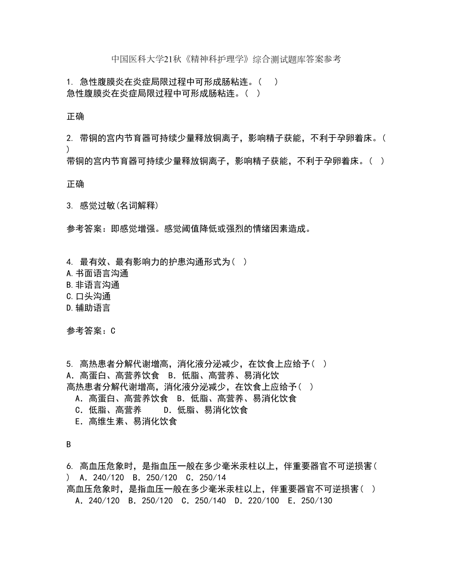 中国医科大学21秋《精神科护理学》综合测试题库答案参考76_第1页