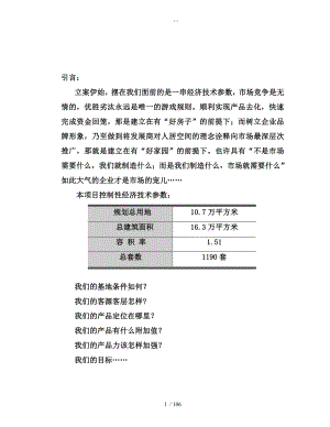 上海某私募股权投资项目可行性研究方案报告