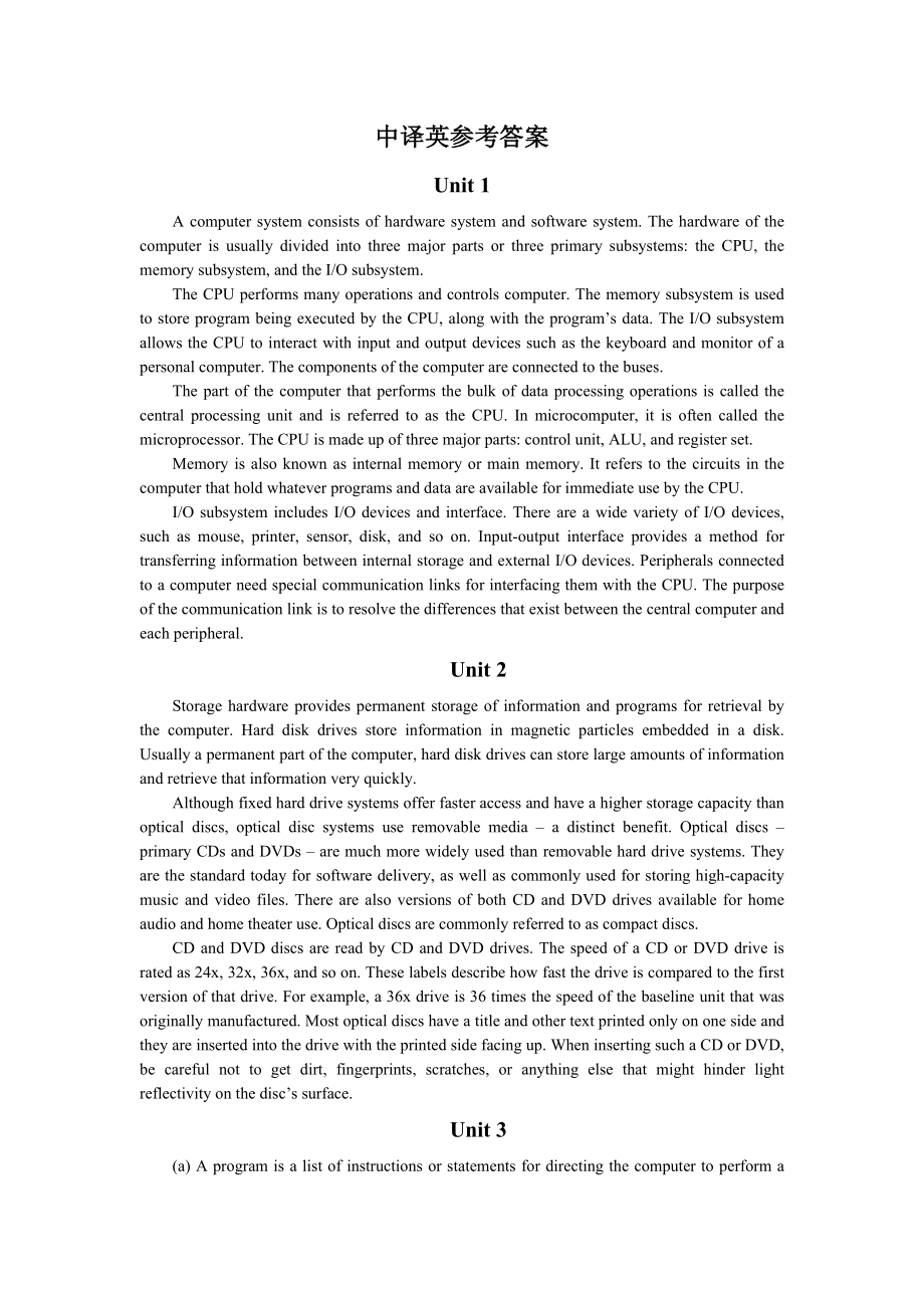 计算机专业英语的第四版课后习题翻译_第1页