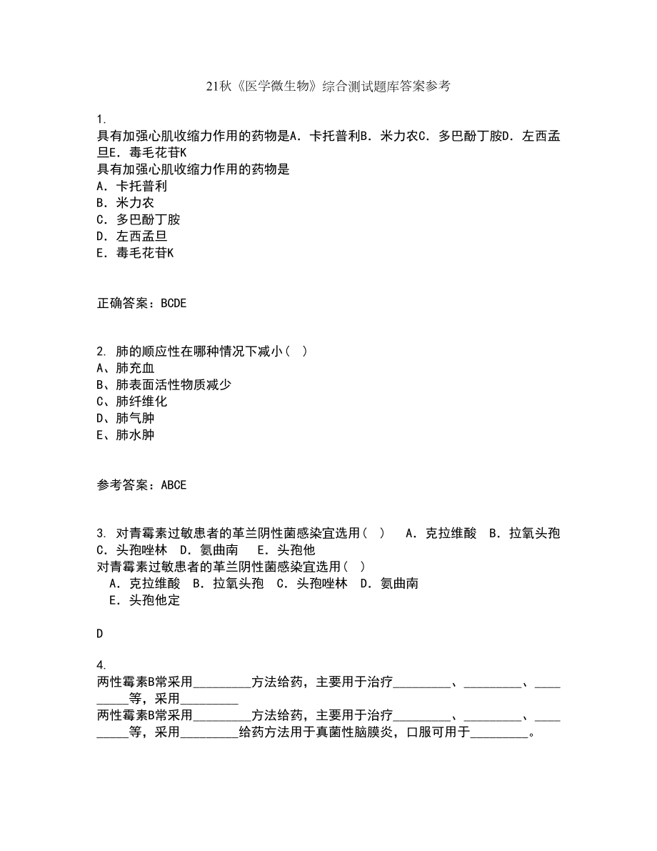 21秋《医学微生物》综合测试题库答案参考6_第1页