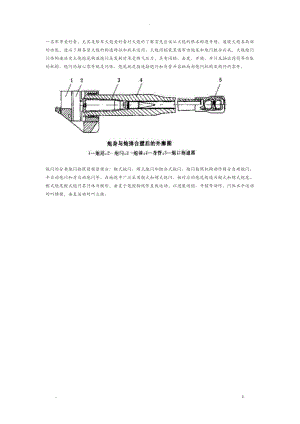 火炮炮尾炮闩类型与结构