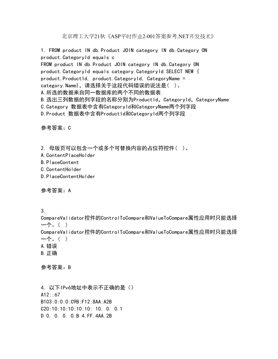 北京理工大学21秋《ASP平时作业2-001答案参考.NET开发技术》71_第1页