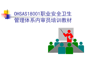 ISO14000审核