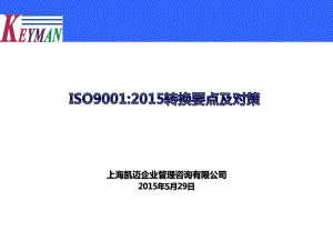 ISO9001XXXX说明XXXX0529