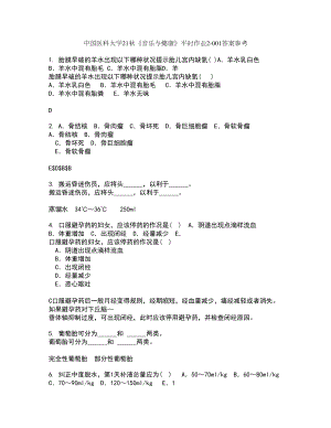 中国医科大学21秋《音乐与健康》平时作业2-001答案参考37