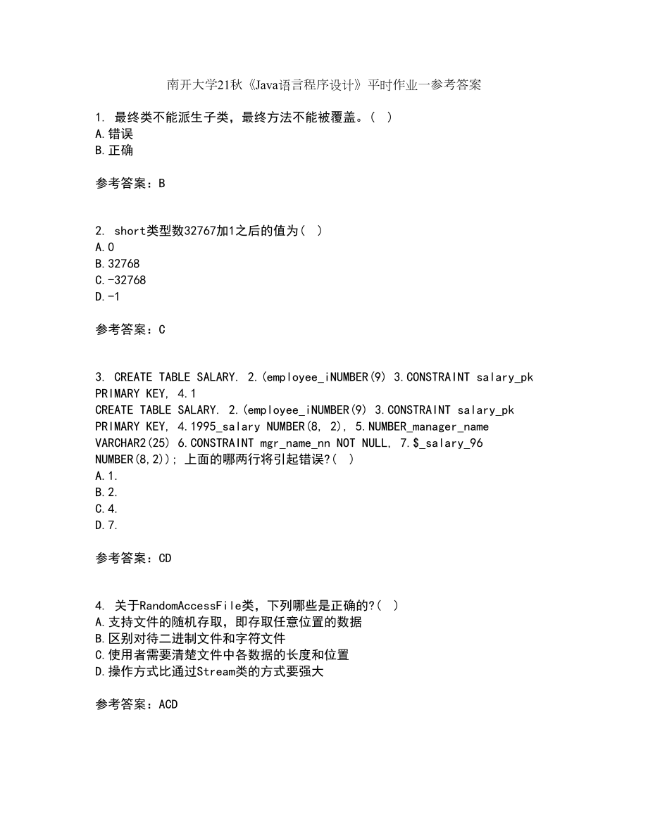 南开大学21秋《Java语言程序设计》平时作业一参考答案46_第1页