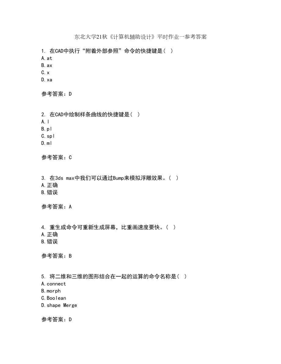 东北大学21秋《计算机辅助设计》平时作业一参考答案83_第1页